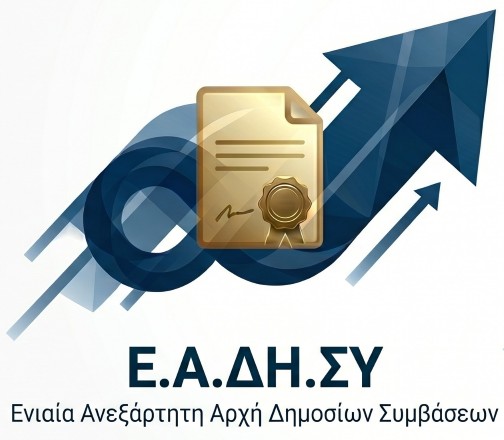 Λογότυπο ΕΑΔΗΣΥ